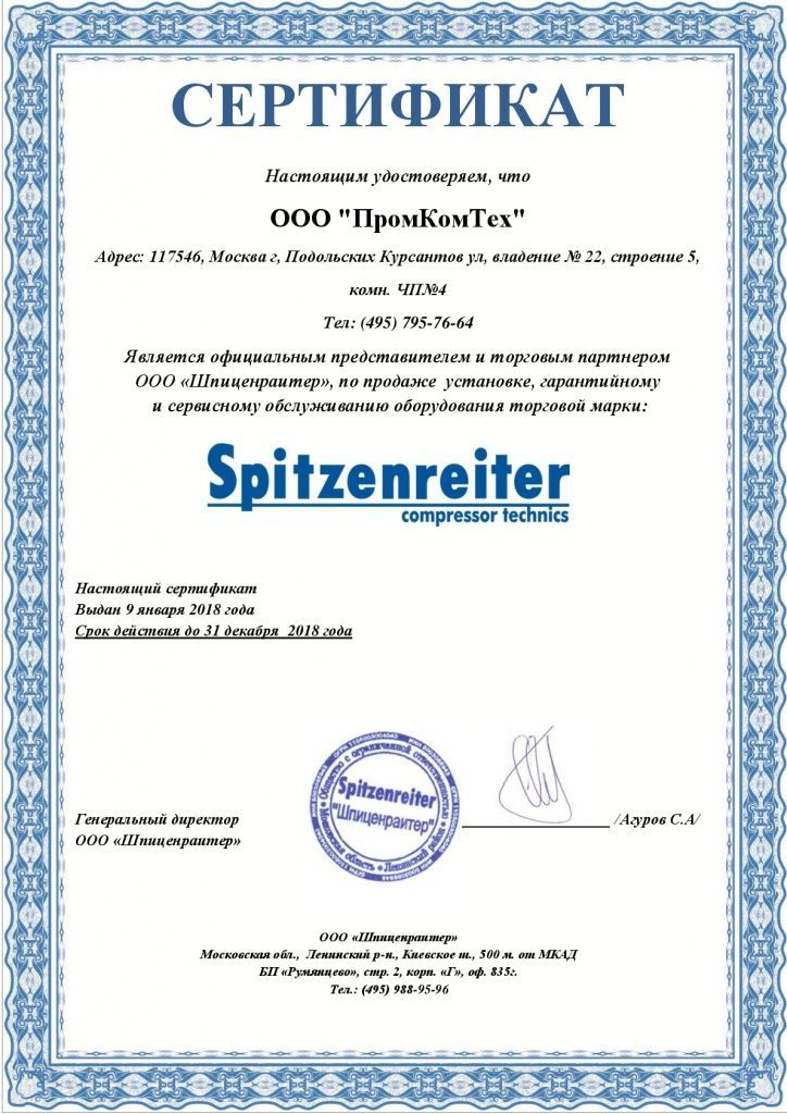 sertifikat-dilera-spitzenreiter-001.jpg